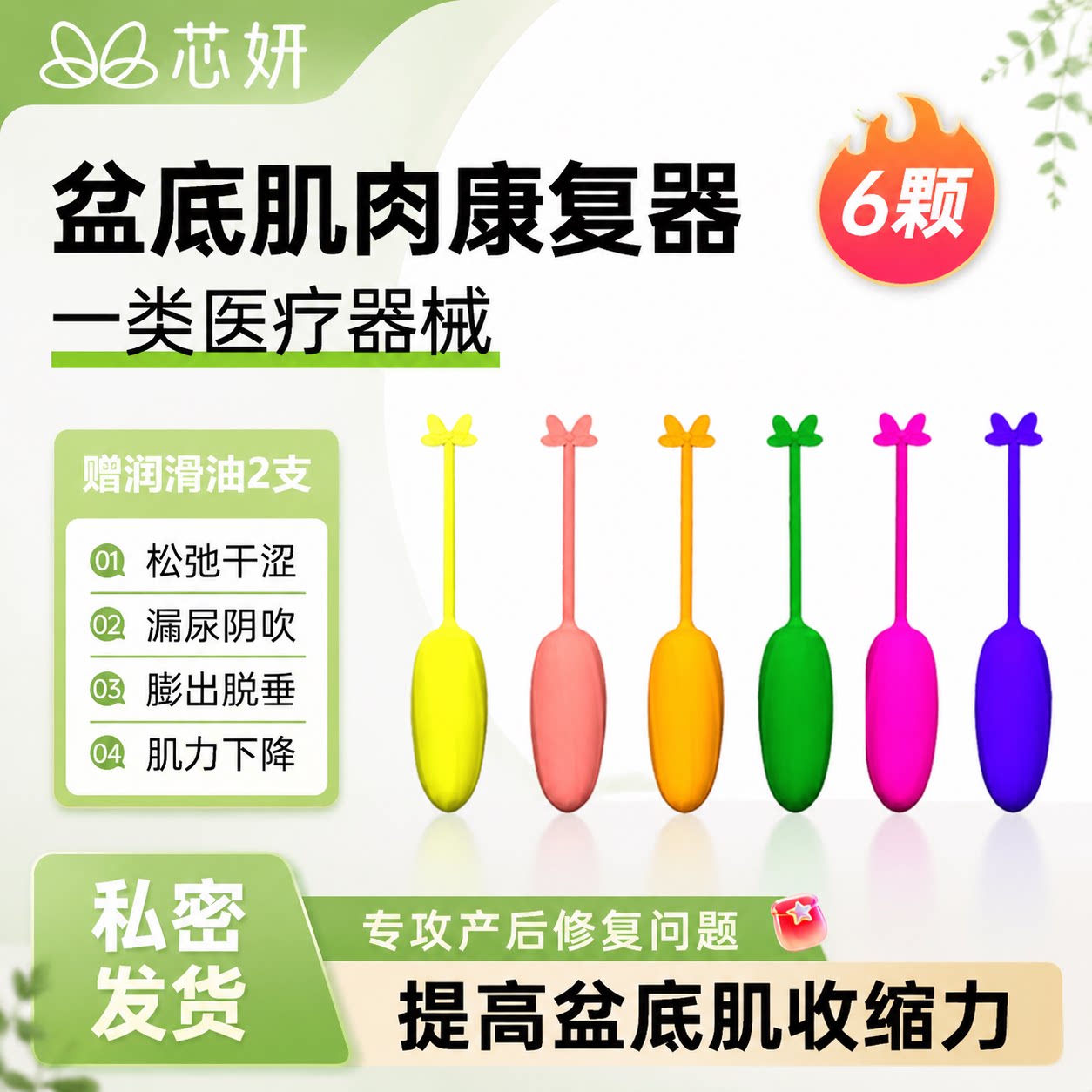 芯妍凯格尔训练阴道哑铃紧致家用