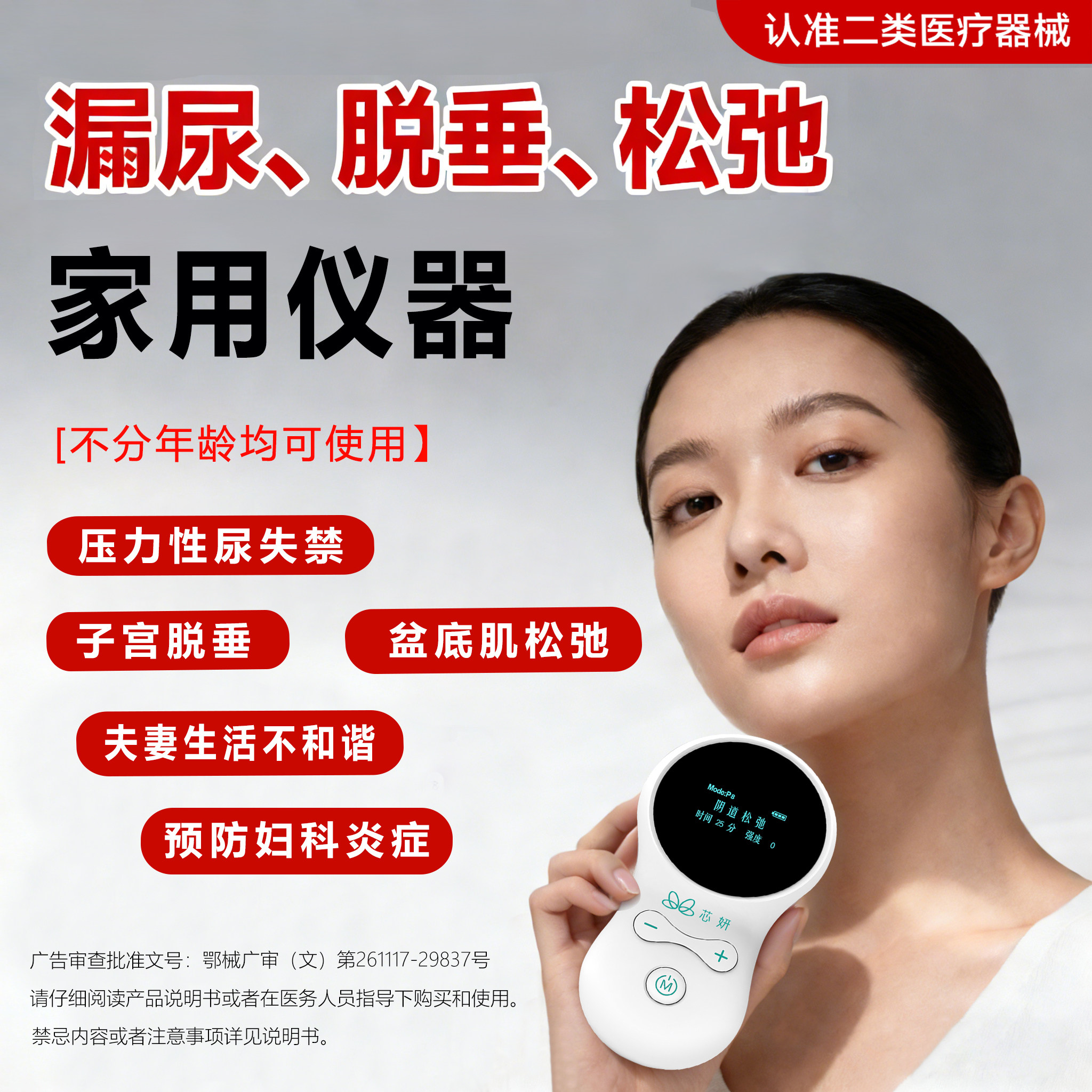 芯妍盆底肌修复仪产后家用医用盆底肌肉训练器漏尿子宫脱垂治疗仪