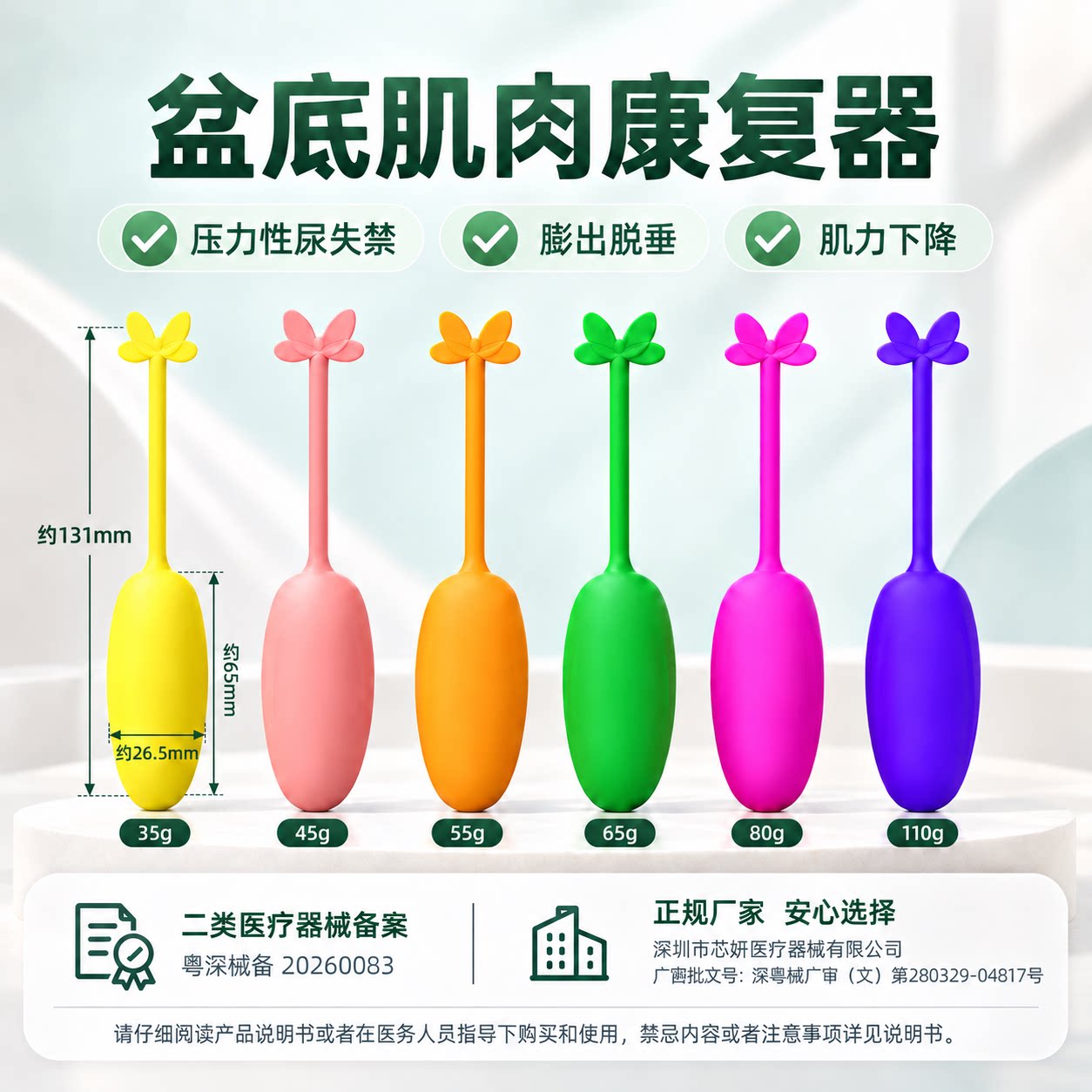 芯妍阴道哑铃凯格尔家用产后盆底肌肉修复 盆底肌肉康复器