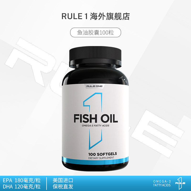 RULE1美国原装进口Omeg海外保健体重管理
