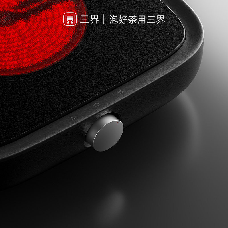 三界 S4-A简2电陶炉茶炉家用电热泡茶炉煮茶器铁壶银壶陶壶专用炉