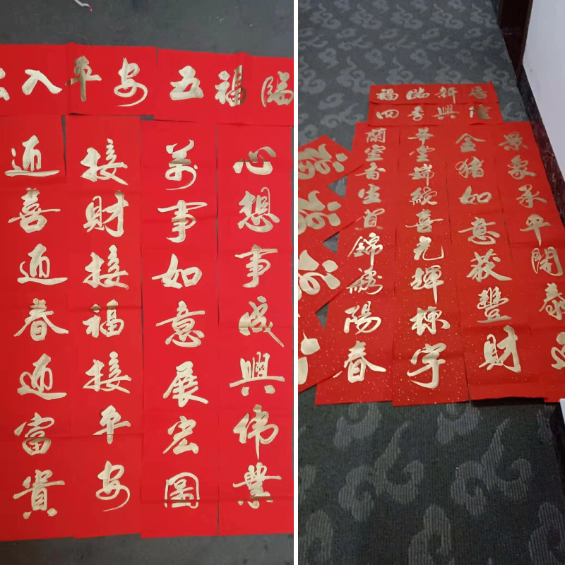 手写结婚对联 定制金字乔迁婚庆门联搬家祝寿手工书写毛笔字春联