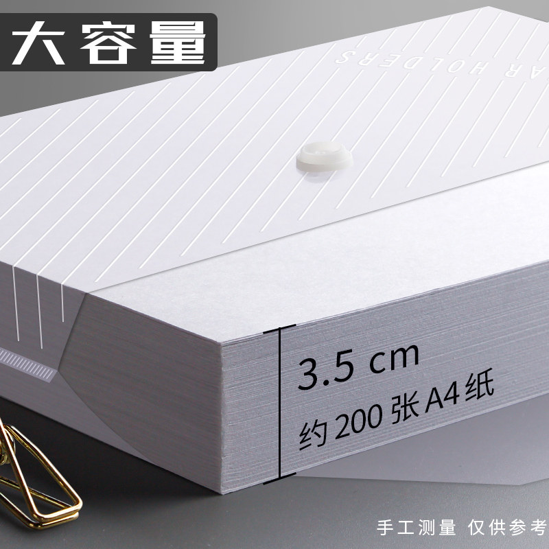 200个文件袋透明a4塑料档案袋资料袋按扣文件包大容量学生学生用