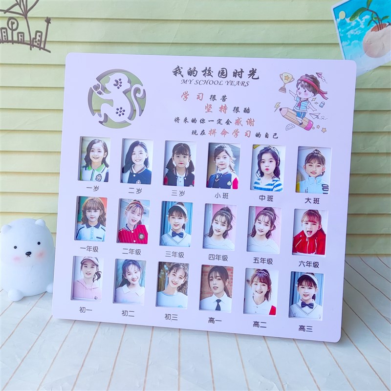 儿童成长记录校园时光毕业纪念相框宝宝幼儿园入园照十八岁摆台相