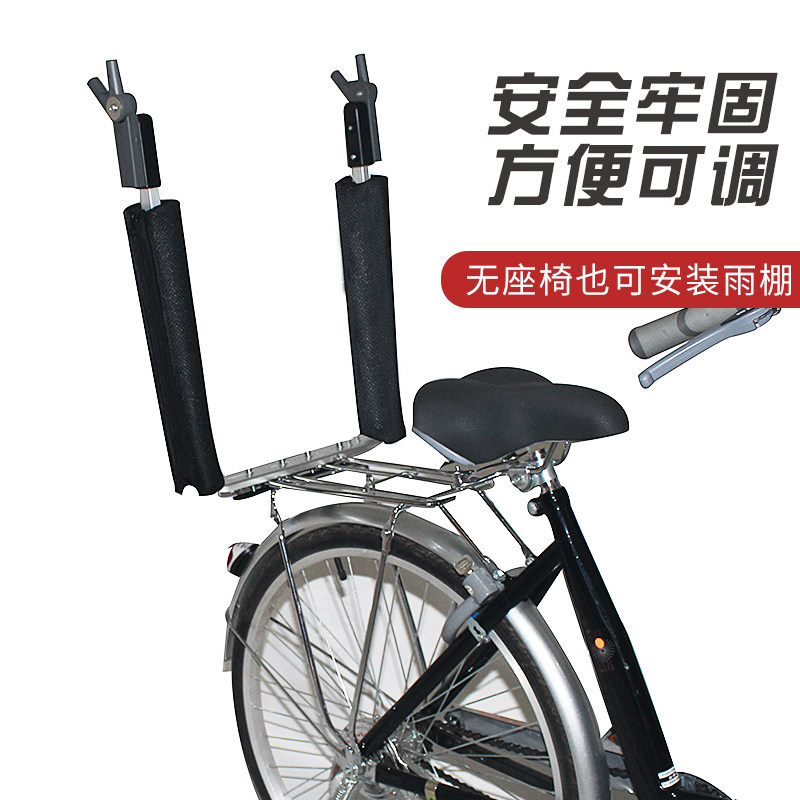 电动车自行车雨棚折叠加宽支架后置座椅架子宝宝棚子