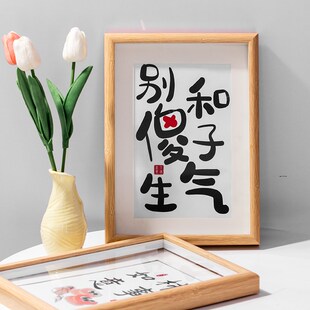 物来顺应未来不迎当时不杂既往不恋书房手写字画家居饰品装饰画