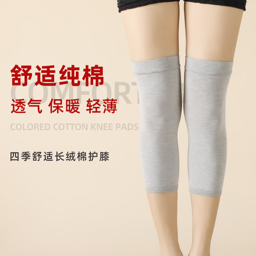 棉加长超薄款护膝夏季男女士无痕护套漆盖关节空调护漆保暖防寒纯