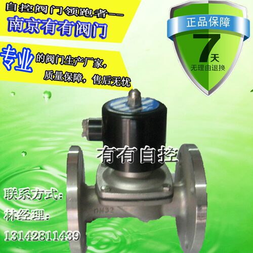 2W/ZCS常开/闭不锈钢电磁阀走水空调用法兰电磁控制阀开关阀 220V