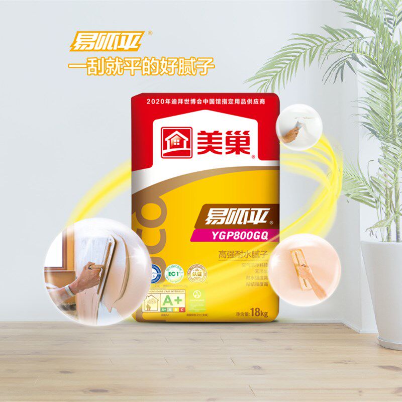 美巢易呱平YGP800GQ高强耐水腻子 室内墙体面层批刮找平 无需胶水