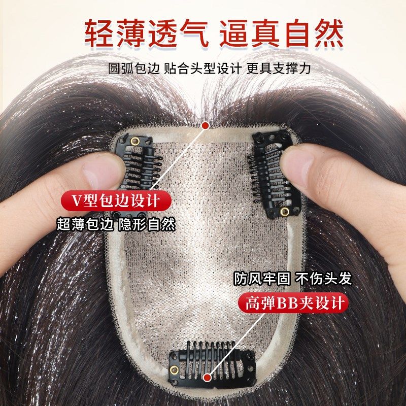 递针假发女片头顶真发增发量蓬松高颅顶遮白发刘海补发片发丝八字