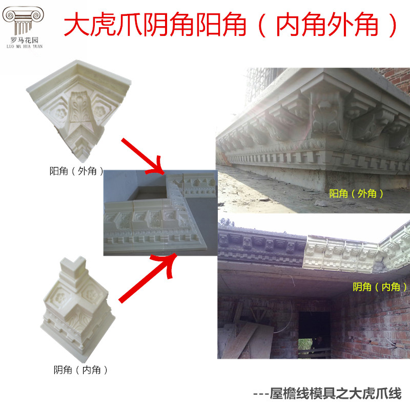 欧式别墅GRC房屋边缘檐罗马线条模具水泥房沿花边模型水泥装修磨