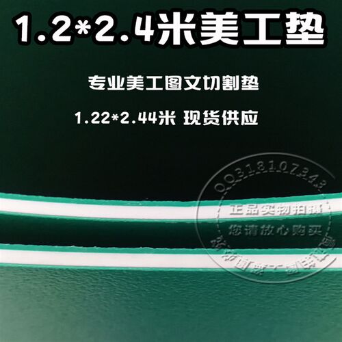 122X244广告美工垫切割垫板 1.2X2.4米工作台面切割垫 千刀万剐