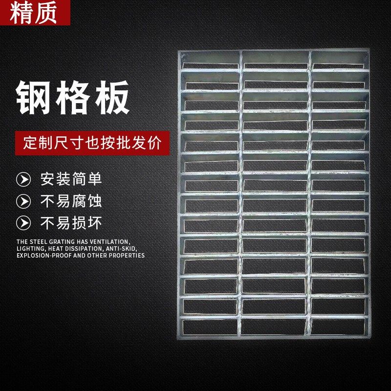 镀锌钢格板排水沟盖板洗车房格栅网格踏步板下水道地面盖板钢格栅