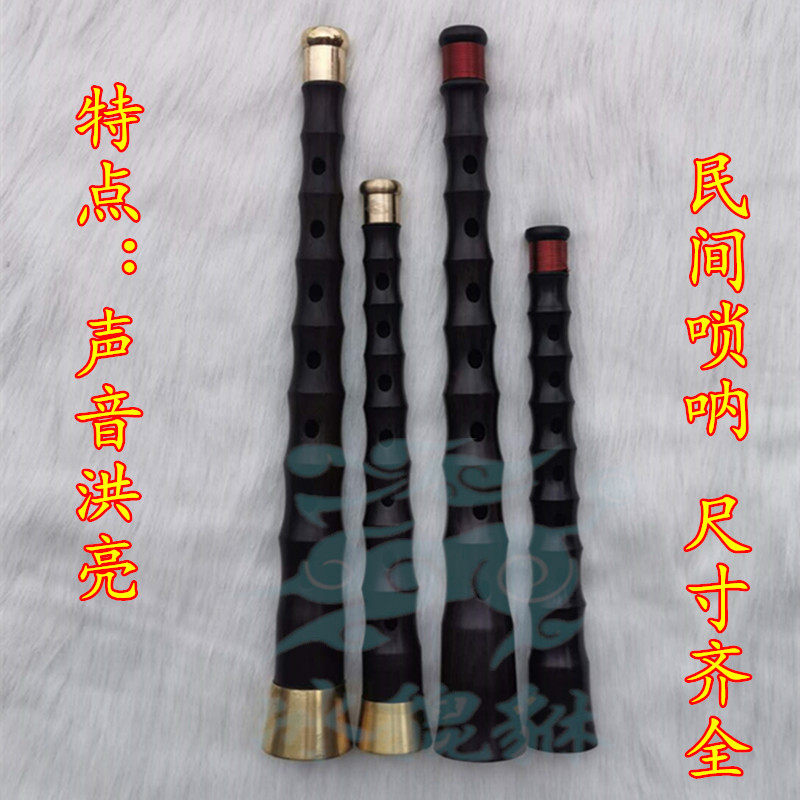 唢呐杆子不定调平均孔黑酸枝唢呐杆红白喜事 老式B专业黑檀木全套