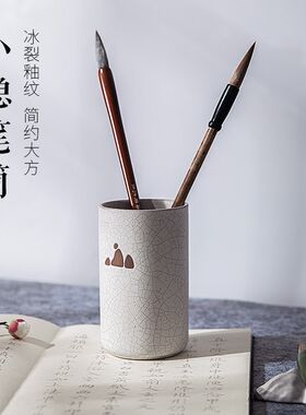 兰斋小隐笔筒陶瓷简约可爱中国风初学者学生成人桌面毛笔用具文具
