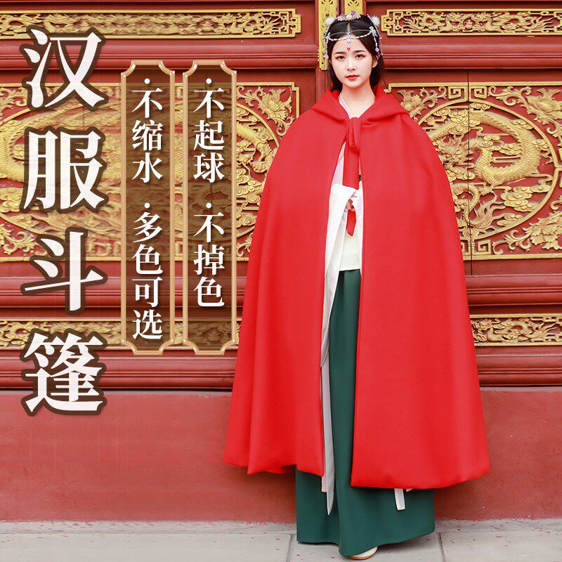 汉服女中式古代斗篷中国风古装加绒加厚秋冬季毛呢外套中长款披风