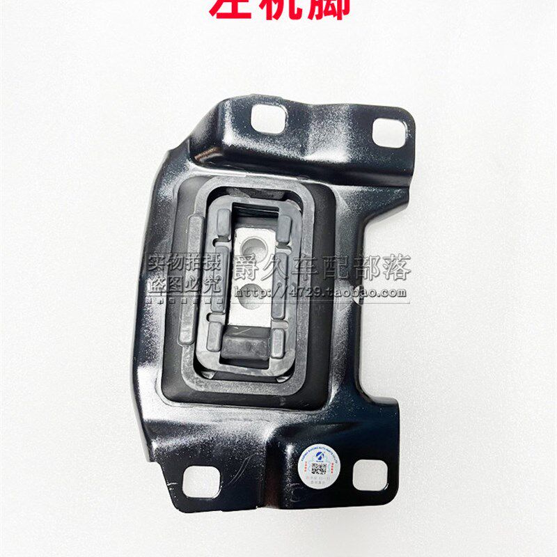 适配海马M6 1.5T 1.6发动机机脚胶左右后支架 吊胶支撑机爪原车配