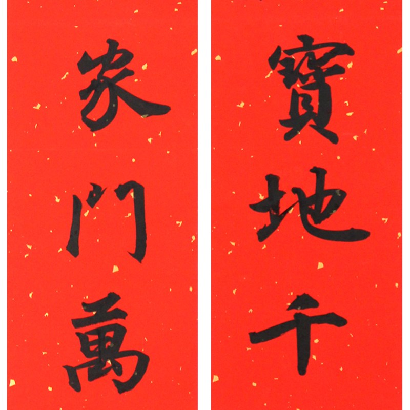 手写对联定制书法2025蛇年春联宫廷彩绘创意家用乔迁新居婚庆开业