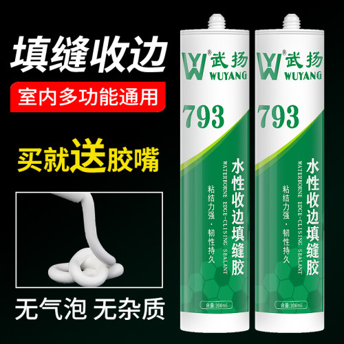 水性收边胶瓷白色墙面修填补缝隙防水防霉填缝剂收口可上漆玻璃胶
