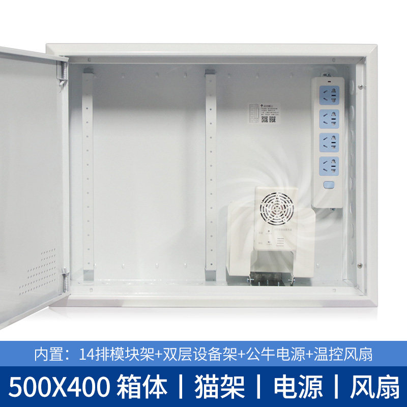 起光通讯超大号弱电箱500*400家用暗装空箱多媒体光纤箱带电源