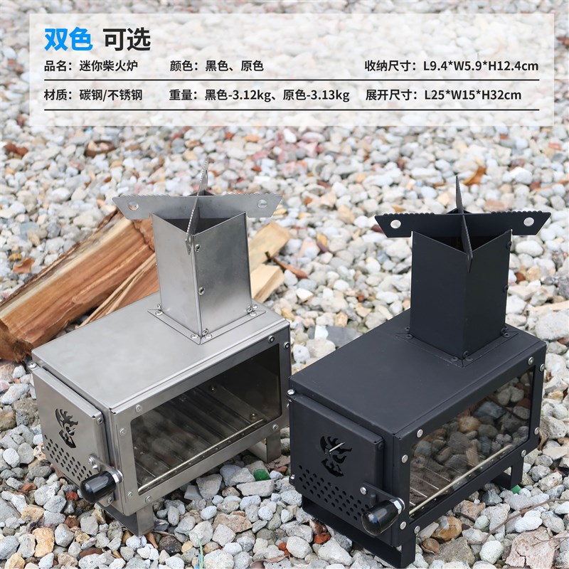 户外露营柴火炉不锈钢野餐烧烤炉便携桌面迷你煮茶炉炭炉帐篷取暖