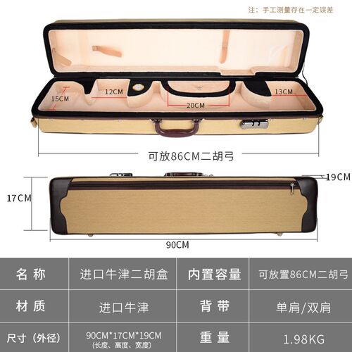二胡盒子单背双背高级专业双二胡盒两个装可可手提二胡包箱子配件