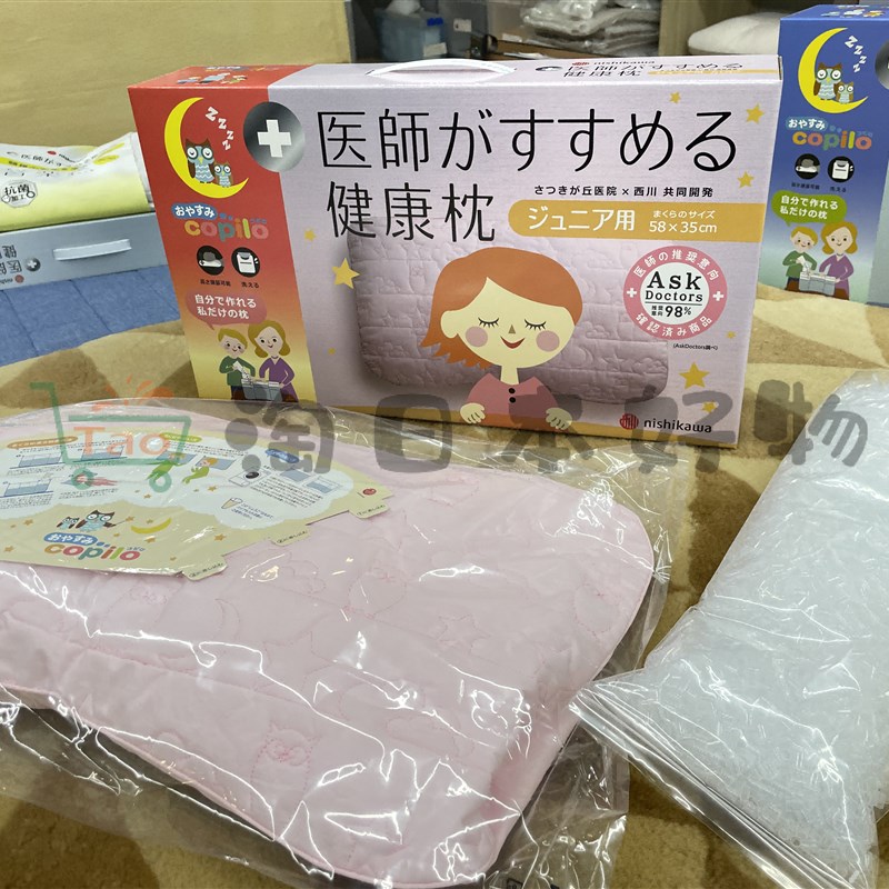 【包邮】东京西川 枕头 可清洗软管枕头 儿童枕 按身高调节 护颈