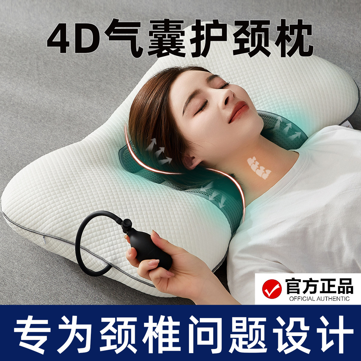 气囊充气枕头护颈椎助睡眠专用枕芯反牵引成人家用一对记忆棉整头
