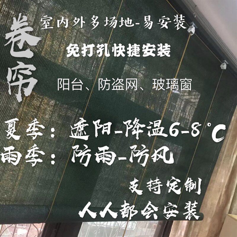 阳台免打孔半透明遮阳帘玻璃防晒隔热降温升降拉卷帘防雨防水窗帘