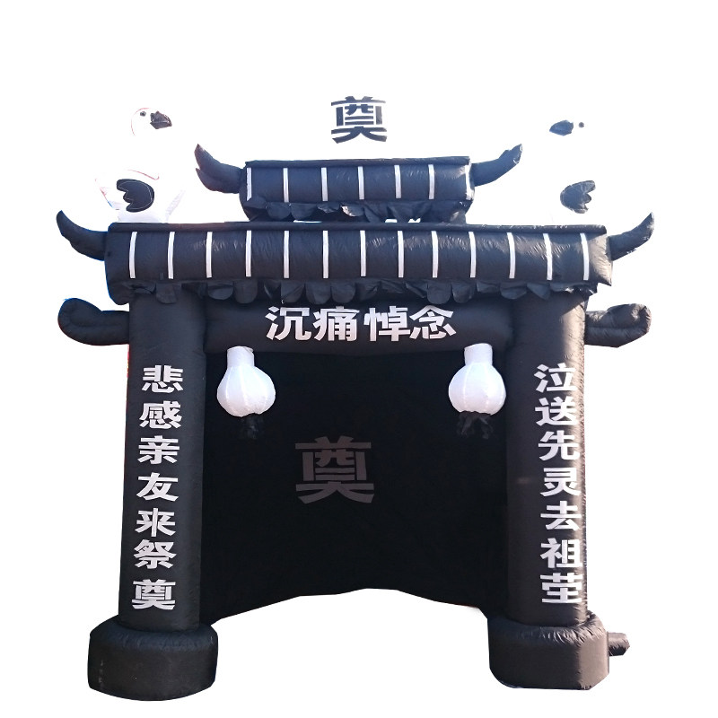 黑蓝白色牌坊充气拱门气模白事帐篷丧事彩虹门灵棚灵堂门蓬鼓风机