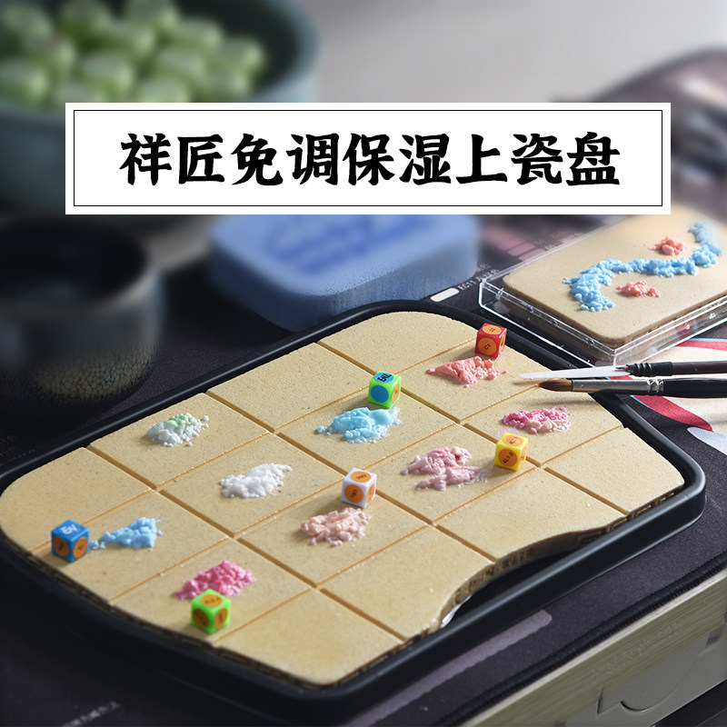 祥匠 免调保湿上瓷盘 调色盘 长时间保湿润 上釉牙科技工义齿工具
