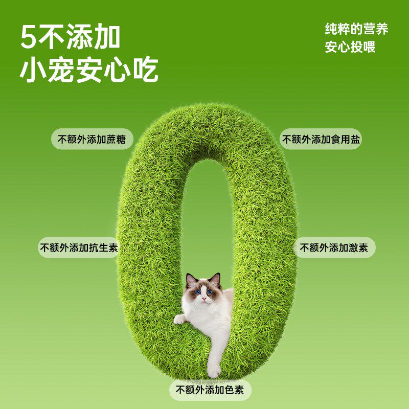 猫薄荷饼干猫咪零食小鱼干猫草粒磨牙猫草棒洁齿营养增肥化毛球