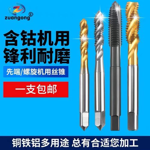 含钴ZG气门嘴螺旋丝攻挤压丝锥轮胎气门芯专用丝锥5V1 6V1 8V1 10