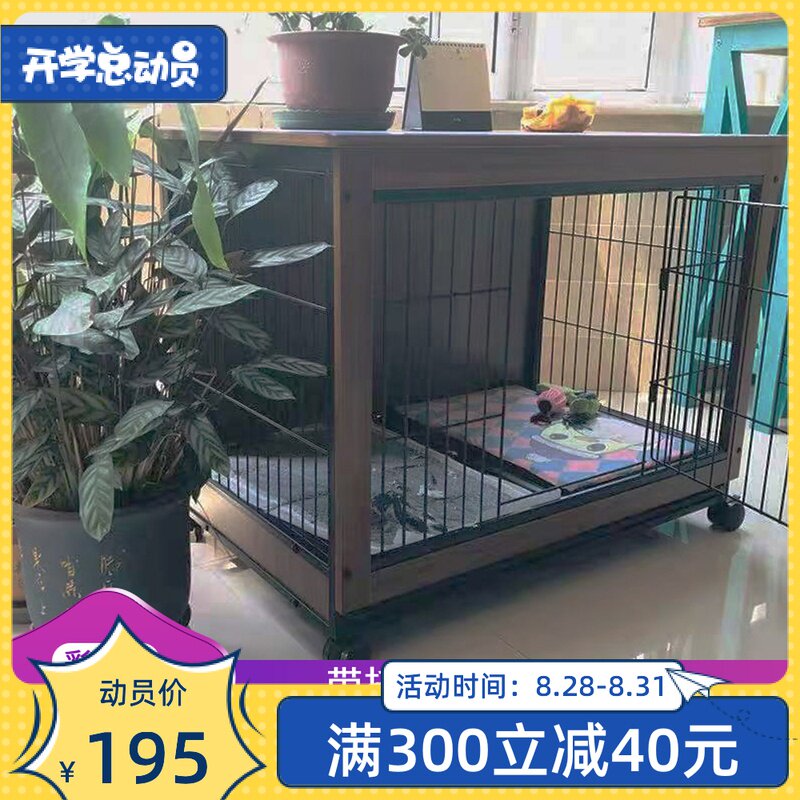 狗笼子木质宠物小型犬泰迪中型犬柴犬家用室内高级狗笼带厕所分离