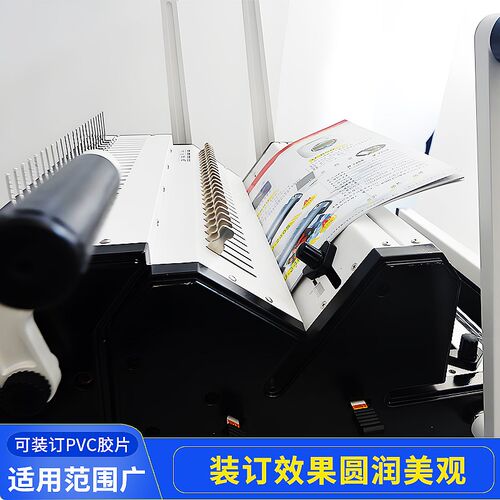 优玛仕U-CW2500多功能装订机手动铁圈夹条胶圈全抽刀梳式装订机