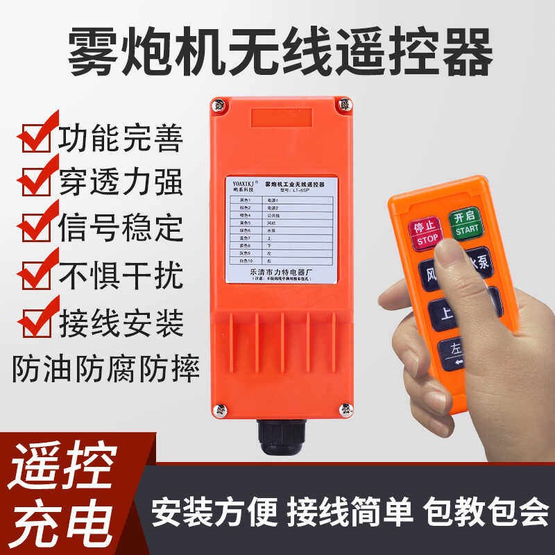 工业雾炮机无线遥控工地建筑雾炮机环保除尘喷雾机洒水车雾炮机
