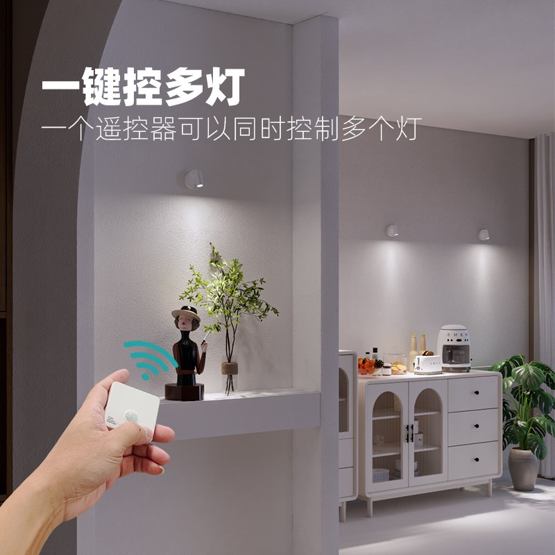免布线充电壁灯入户楼梯过道无线遥控床头小夜灯磁吸智能感应射灯
