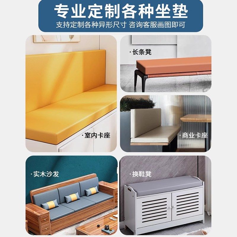 免洗猫爪皮换鞋凳卡座软包坐垫子门口穿鞋柜长条凳方形海绵垫定制