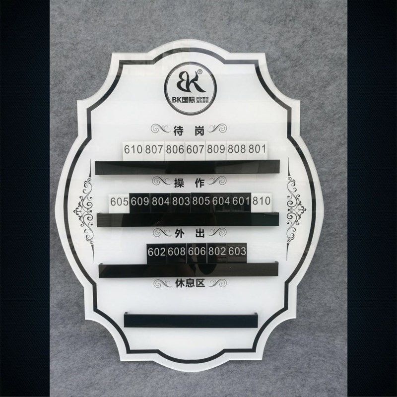 美容师美甲美发理发轮牌表流水轮流值轮班去向工作状态牌定做定制