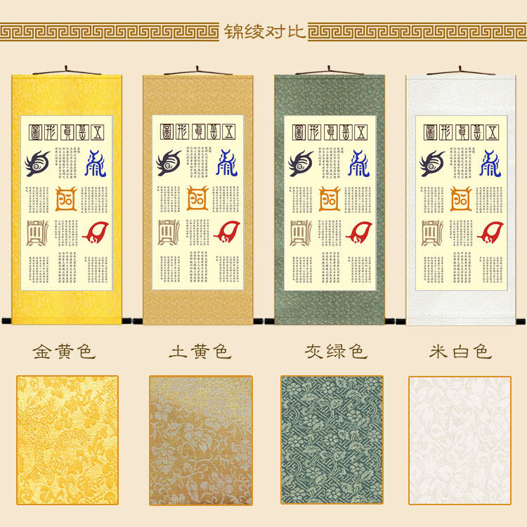 五岳真行图 老君符篆图画像 绢布材质卷轴挂画装饰字画 定制订做