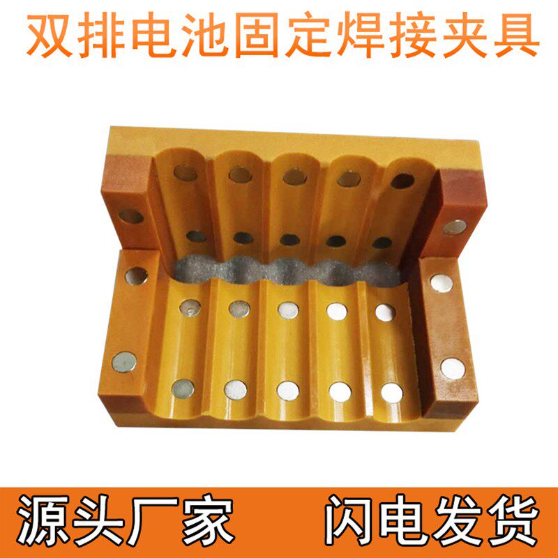 18650 26650 32650单排双排夹具动力锂电池组快速固定焊接治具