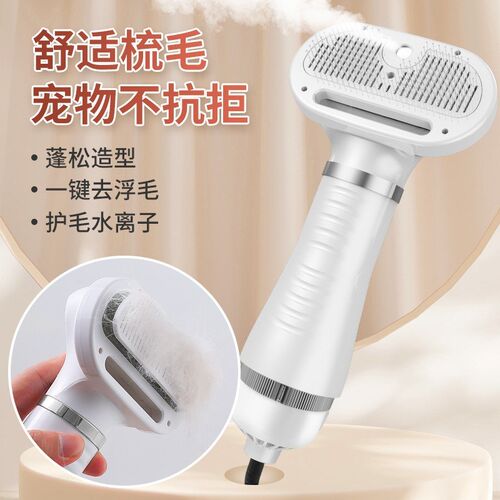 110v宠物吹风机梳毛造型神器喷雾烘乾拉毛一体狗狗猫咪专用吹风梳