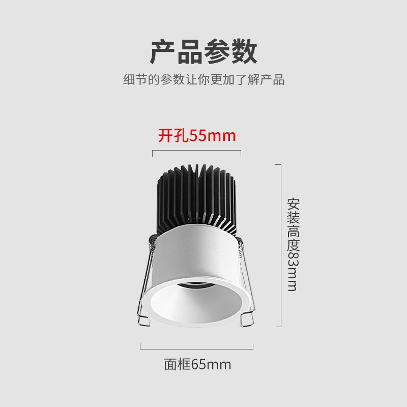 开孔55嵌入式防眩窄边框射灯护眼奶油风cob全光谱小山丘客厅极简