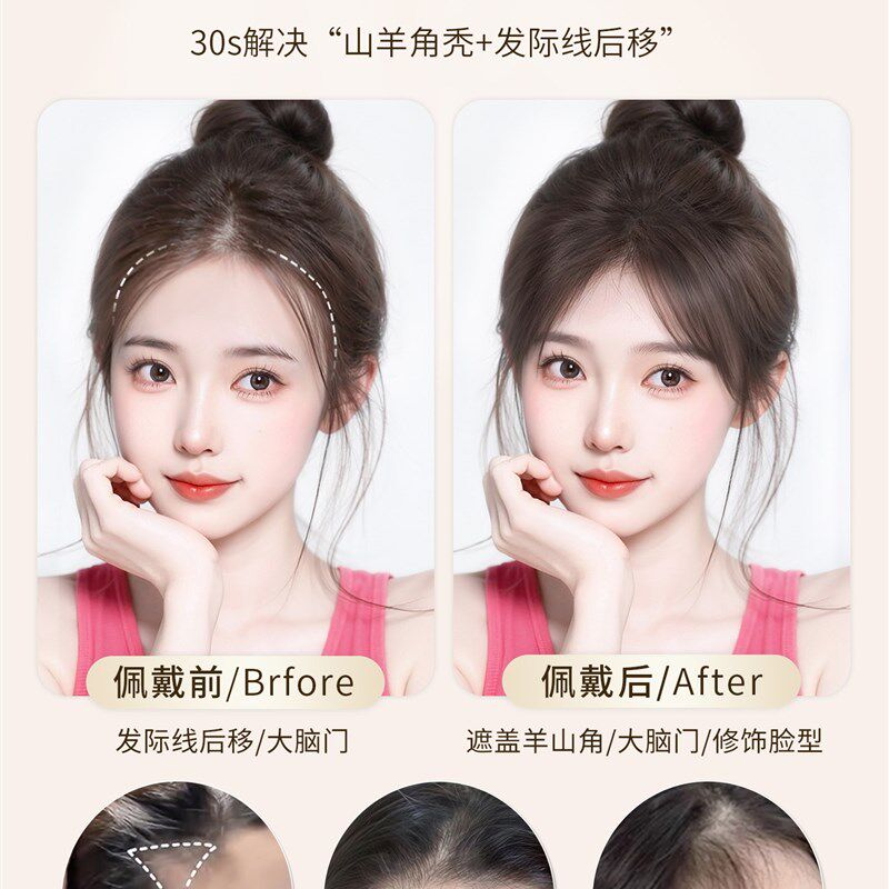 胎毛刘海假发女片头顶真发遮秃轻薄自然前额鬓角补发发际线假发贴