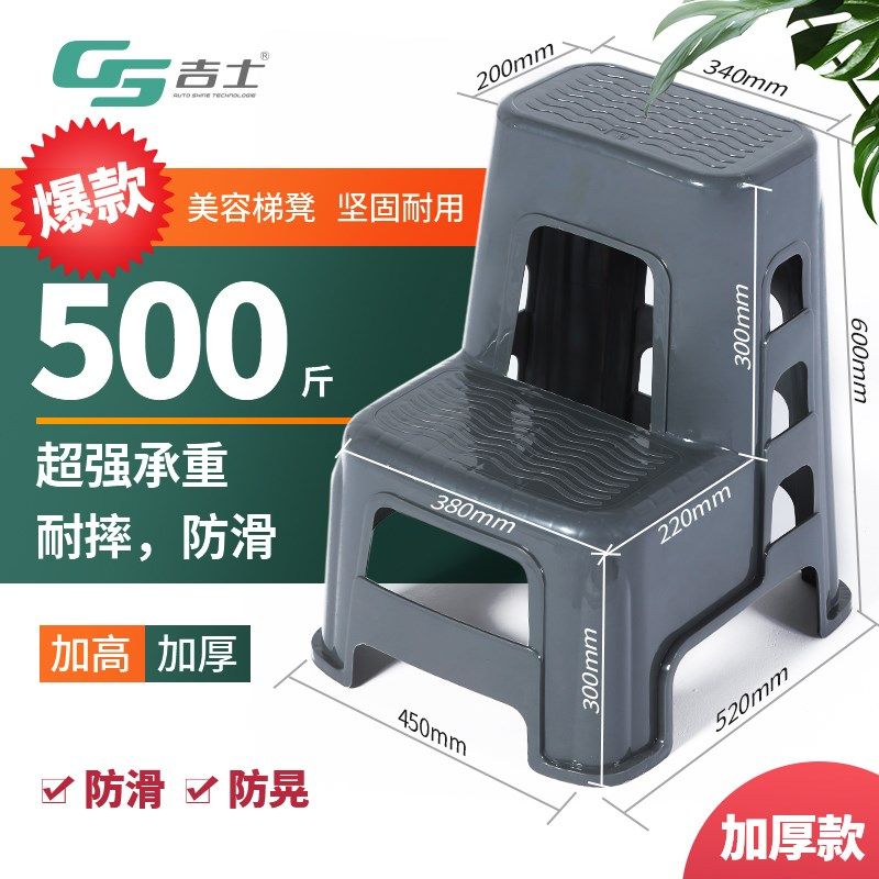 汽车美容洗车二步梯安全凳塑料登高家用工作凳脚踏阶梯台阶室内椅