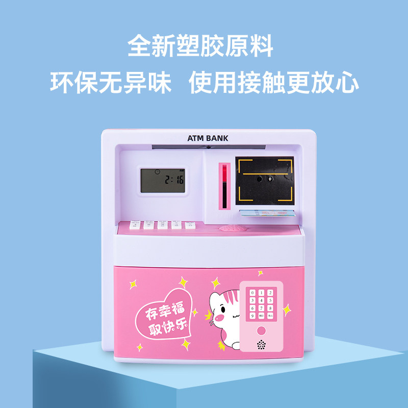 ATM存钱罐可存取储蓄罐2025新款儿童密码储钱箱男女孩礼物存款机