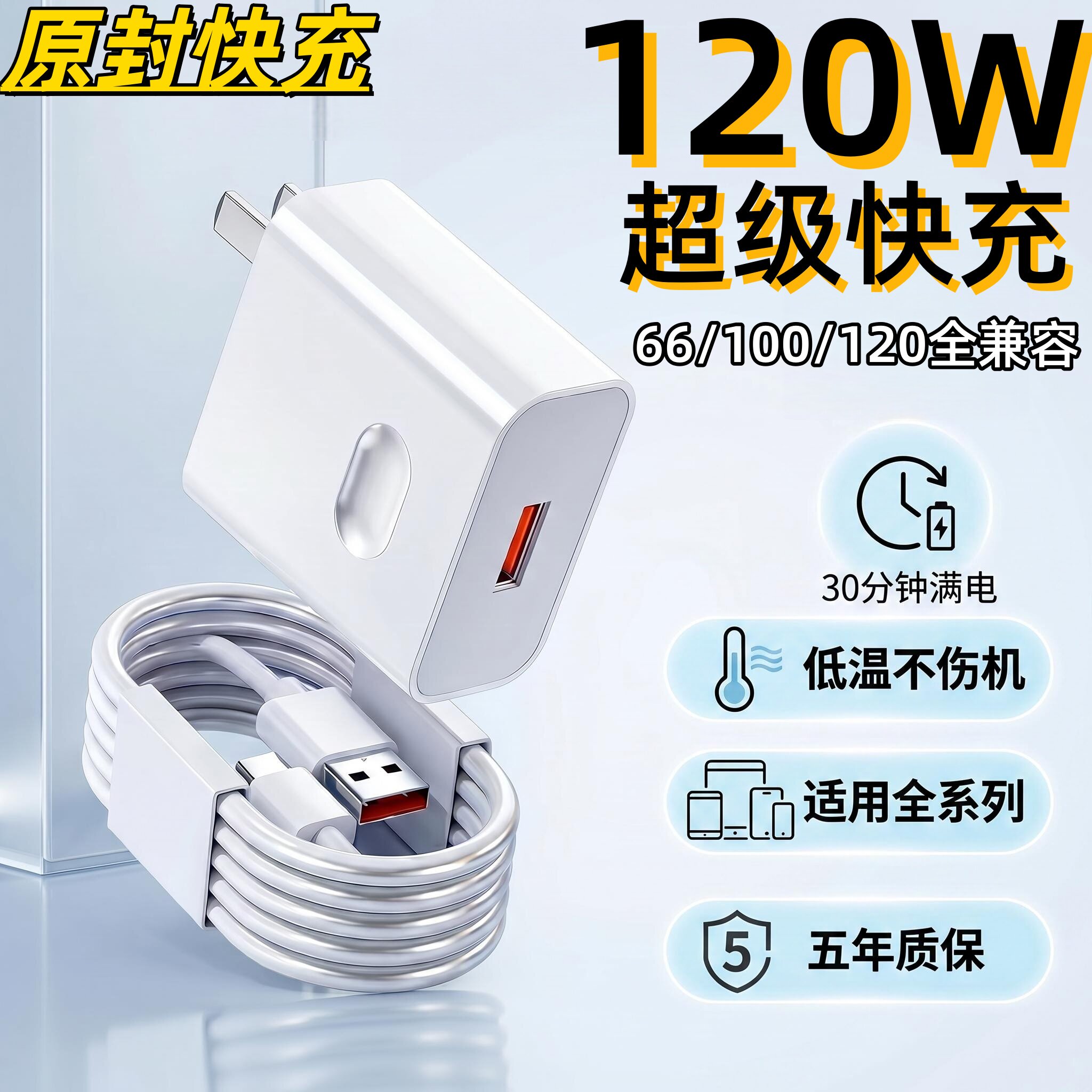 【原装正品】适用华为手机充电器原装快充电线120W充电头mate80/70pro套装Pura90/80数据线66W荣耀闪充typec