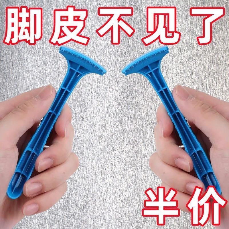韩国去死皮刮脚后跟修脚神器脚底死皮老茧去脚皮刮刀脚火漆印章