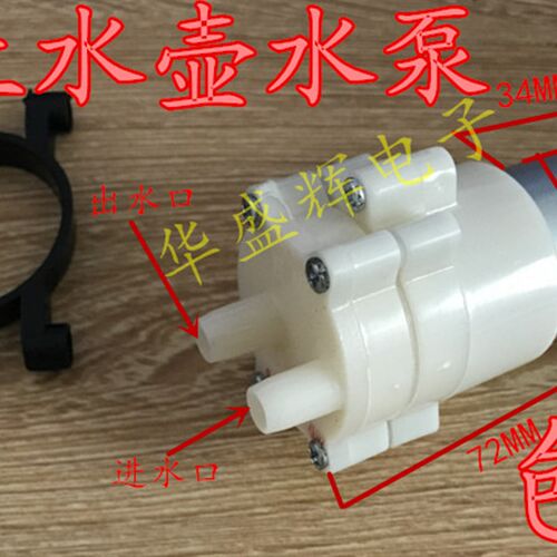 自动上水茶具电热水壶抽水壶上水壶电磁小茶炉配件水泵输氧水泵