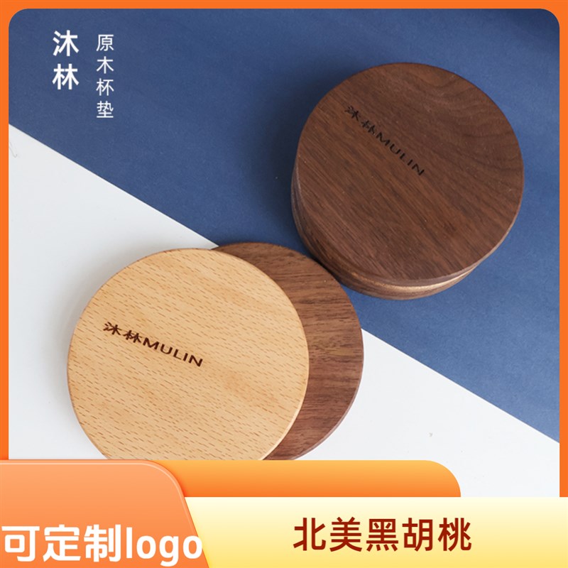 北美胡桃木榉木茶杯垫杯托家用茶道茶杯隔热垫茶垫新中式实木杯垫